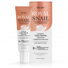 Royal Snail. Жидкие гель-патчи под глаза с эффектом лифтинга для зрелой кожи, 30 мл.	